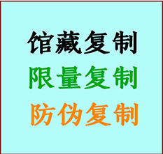  越城书画防伪复制 越城书法字画高仿复制 越城书画宣纸打印公司